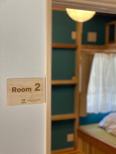 ホテル Gokayama Base 南砺市 エクステリア 写真