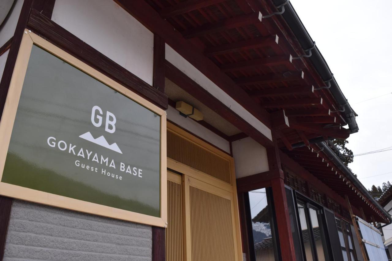 ホテル Gokayama Base 南砺市 エクステリア 写真