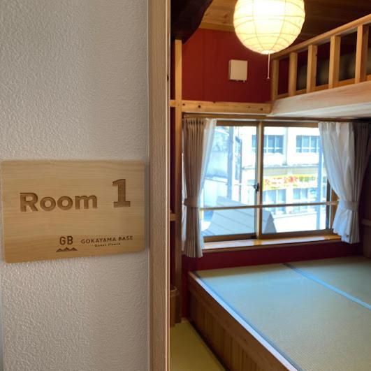 ホテル Gokayama Base 南砺市 エクステリア 写真